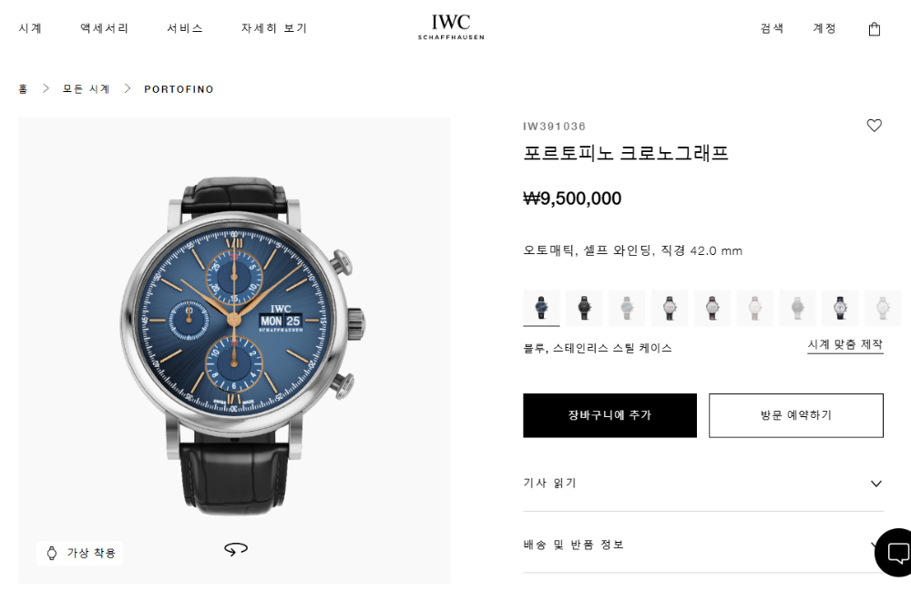 [ZF공장] IWC 포르토피노 크로노그래프 [42mm] [Cal.79320]